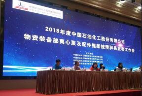 开云官方网站·开云登陆入口-开云(中国)签约中石化第二期采购协议