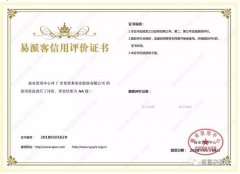 开云官方网站·开云登陆入口-开云(中国)荣获中石化易派客企业法人信用认证AA等级