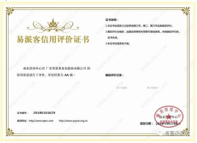 开云官方网站·开云登陆入口-开云(中国)荣获中石化易派客企业法人信用认证AA等级