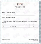 开云官方网站·开云登陆入口-开云(中国)BB1型离心泵荣获中石化易派客产品质量评价A级认证