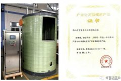 开云官方网站·开云登陆入口-开云(中国)工业泵公司“互联网+”结硕果
