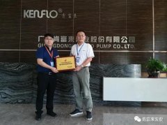 开云官方网站·开云登陆入口-开云(中国)喜获“佛山市标杆高新技术企业”称号