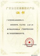 开云官方网站·开云登陆入口-开云(中国)火炬气回收串联液环压缩机组获2020年广东省名优高新技术产品称号