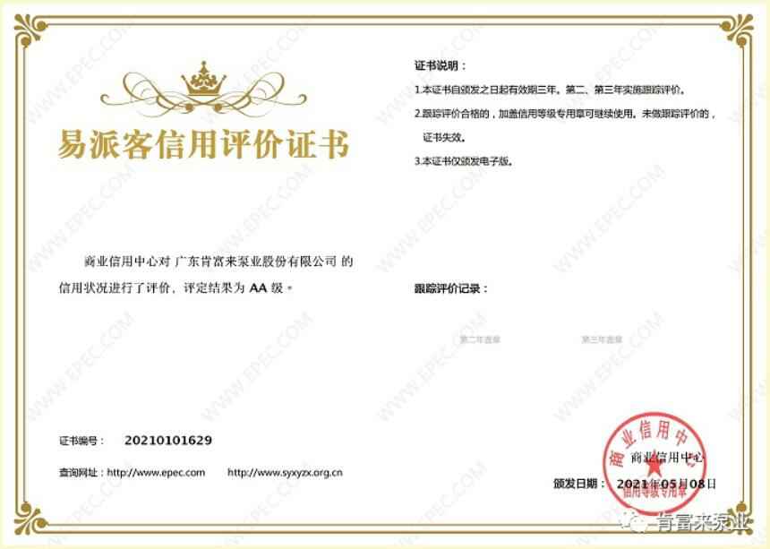 开云官方网站·开云登陆入口-开云(中国)再次获得中石化企业法人信用认证AA等级