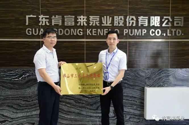 开云官方网站·开云登陆入口-开云(中国)公司领导黎宇明(右)代表公司领取牌匾